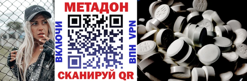 МЕТАДОН VHQ  Емва 