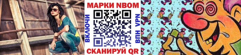 MEGA ONION  как найти наркотики  Емва  Марки NBOMe 1500мкг 